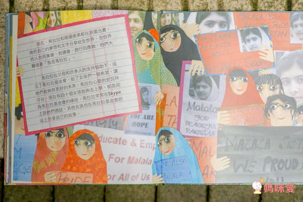 愛米粒 - 我是文字小鬥士馬拉拉