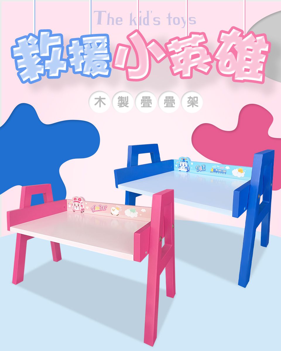 Kikimmy - 救援小英雄木製疊疊架(2入/組)-4.6kg