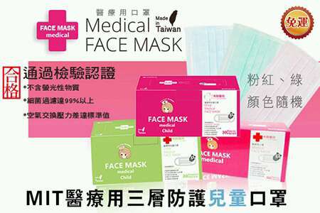 兒童口罩