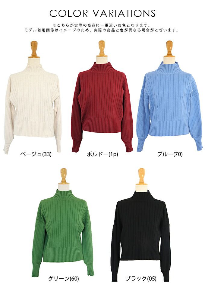 日本 BLUE EAST - 百搭坑條立領針織毛衣-水藍