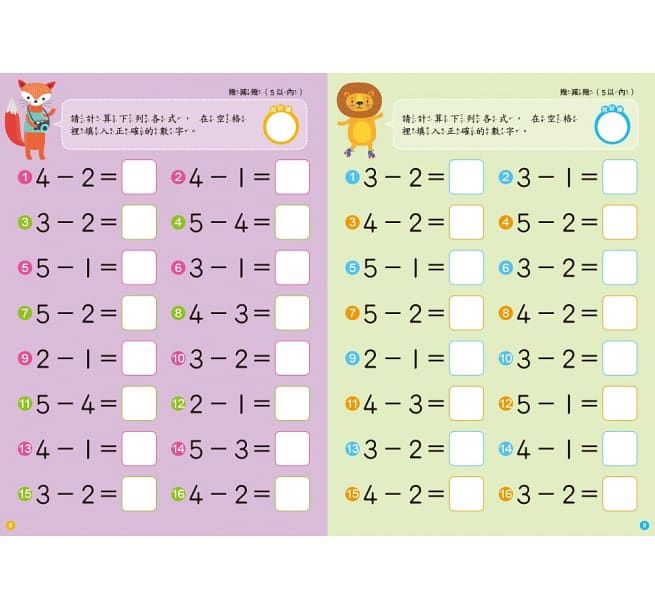 4 5歲減法計算力 N次寫練習本 附印章學習筆1枝 媽咪愛