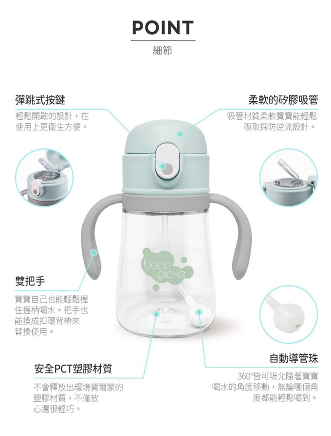 韓國 Beberiche - 360度導珠 吸管訓練水杯-綠色