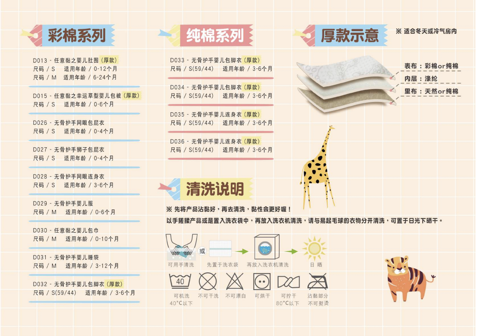 Dr. PAUL - 無骨嬰兒睡袋(薄款/M)