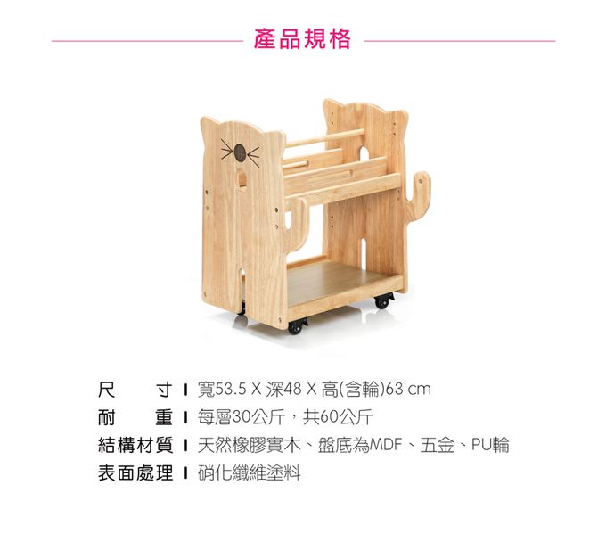 愛兒館 ilovekids - 【台灣 ilovekids】多功能行動書櫃 / 書包櫃