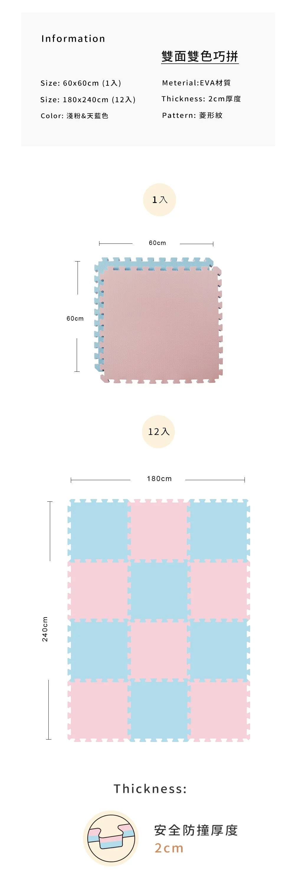 Pato.Pato - Hipopo方塊遊樂圍欄+雙色地墊安心組-淺粉&天藍-圍欄6入(L型x4+I型x2)＋60x60x2cm地墊6片(附贈邊條x12)