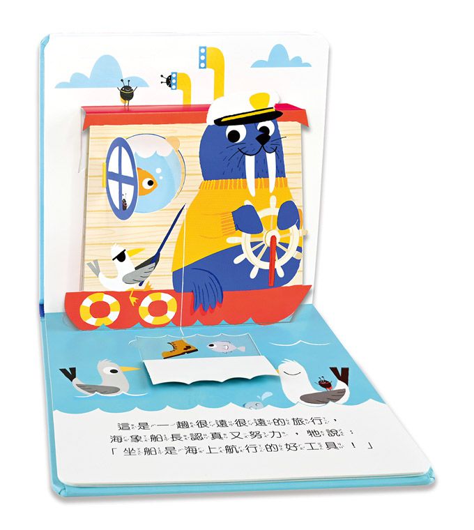 寶貝立體翻翻書(全套4冊)