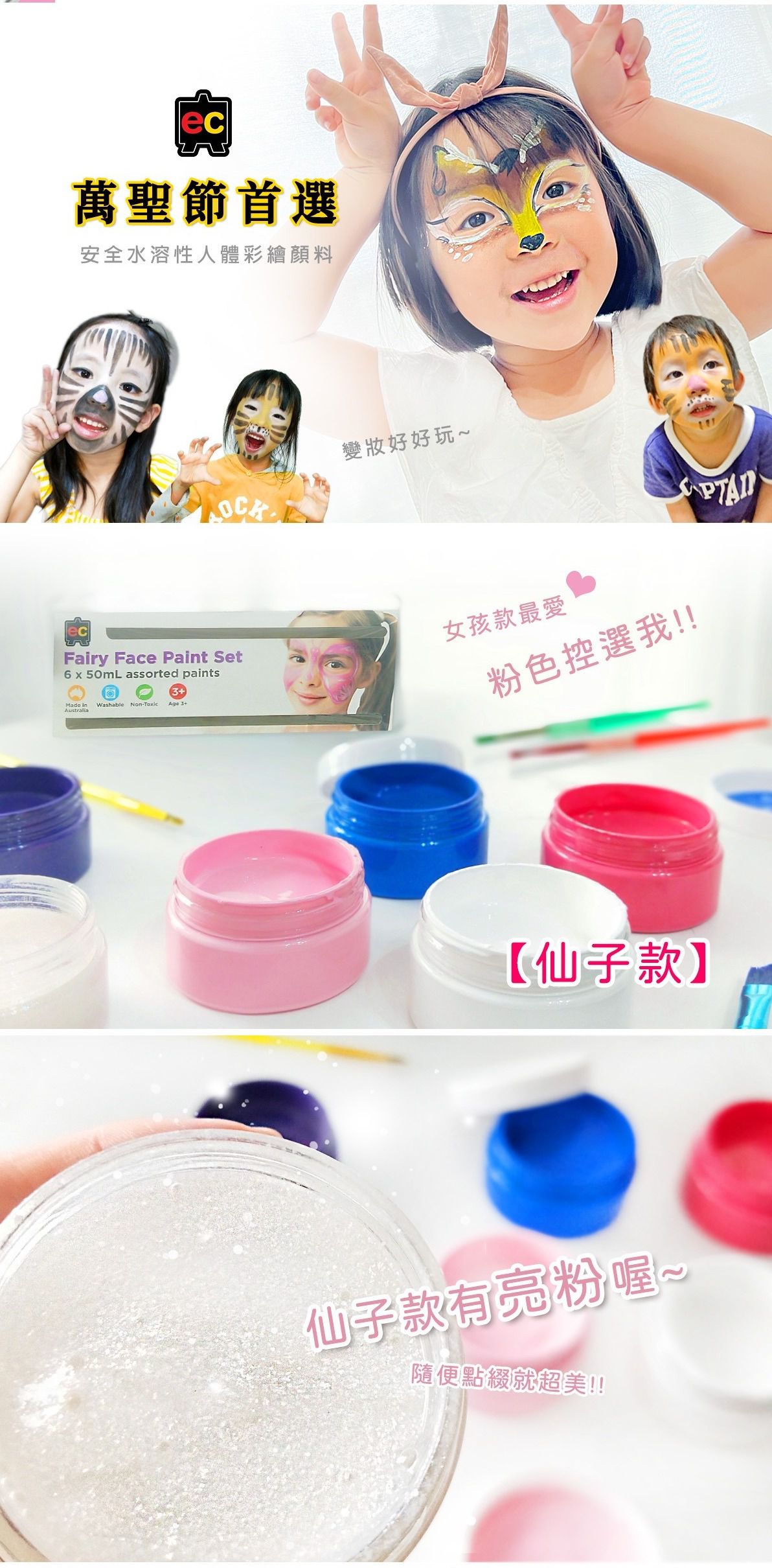 澳洲9成學校指定【Educational Colours】美術用具