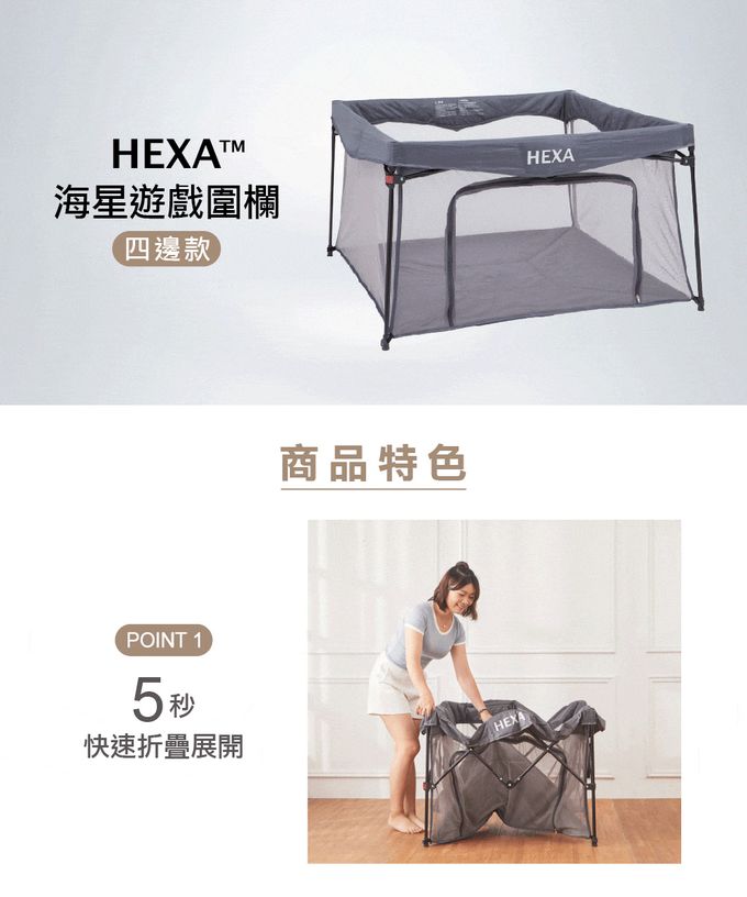 GleeKids 樂寶 - HEXA海星圍欄(四邊形款)-鐵灰