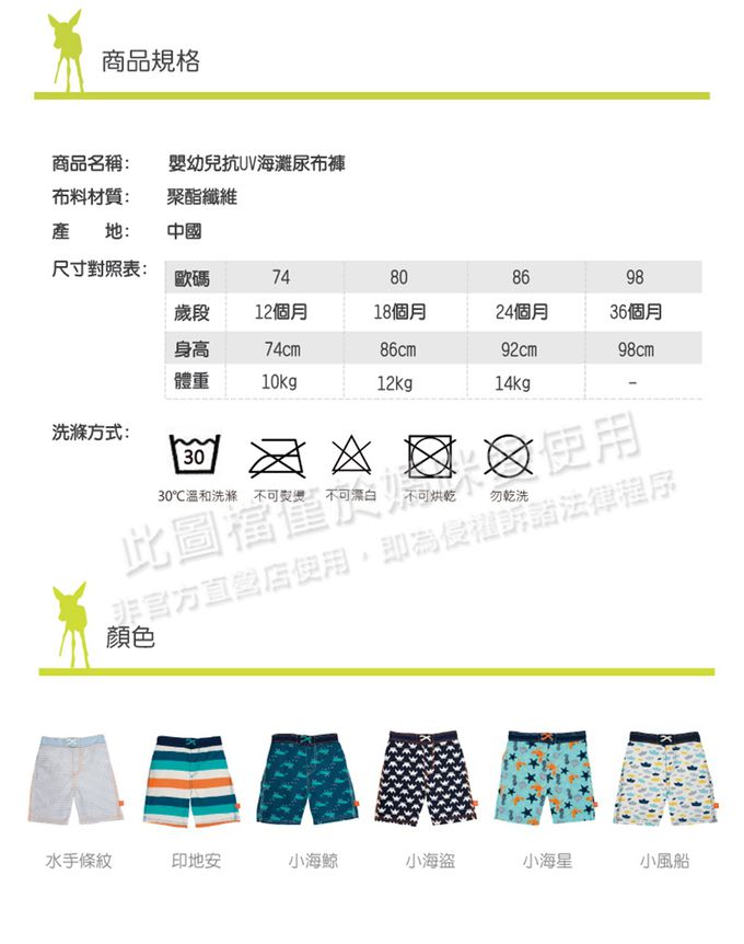 德國 Lassig - 嬰幼兒抗UV海灘尿布褲-小風船
