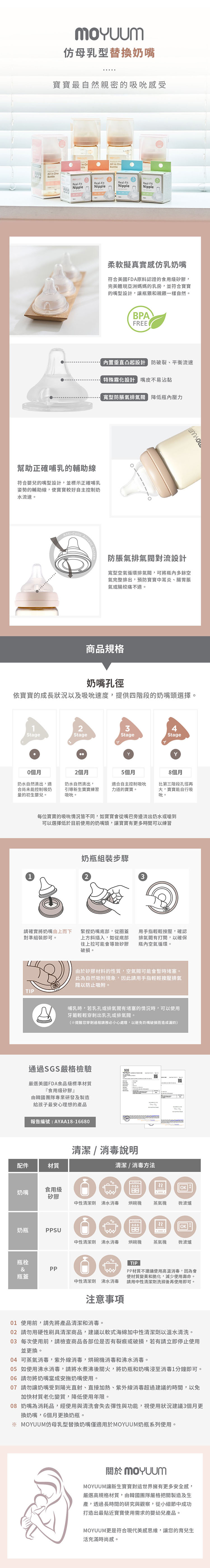 韓國 Moyuum - PPSU 寬口奶瓶 成長全配組-粉色吸管杯套件組 / 替換奶嘴(2m+)-大奶瓶*1+小奶瓶*1+吸管杯套件組*1+替換奶嘴*1