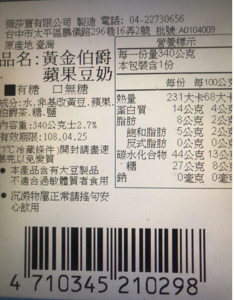 最濃郁的豆漿！【耶濃】糙米奶、原味豆漿、亞麻豆漿