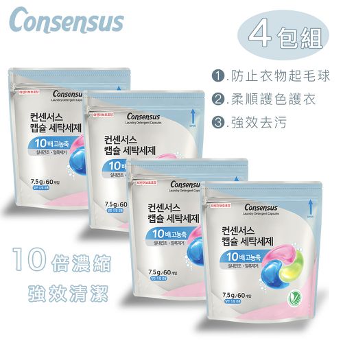 韓國進口超濃縮洗衣膠囊60入/包-清新花香(7.5g/入) 4包組