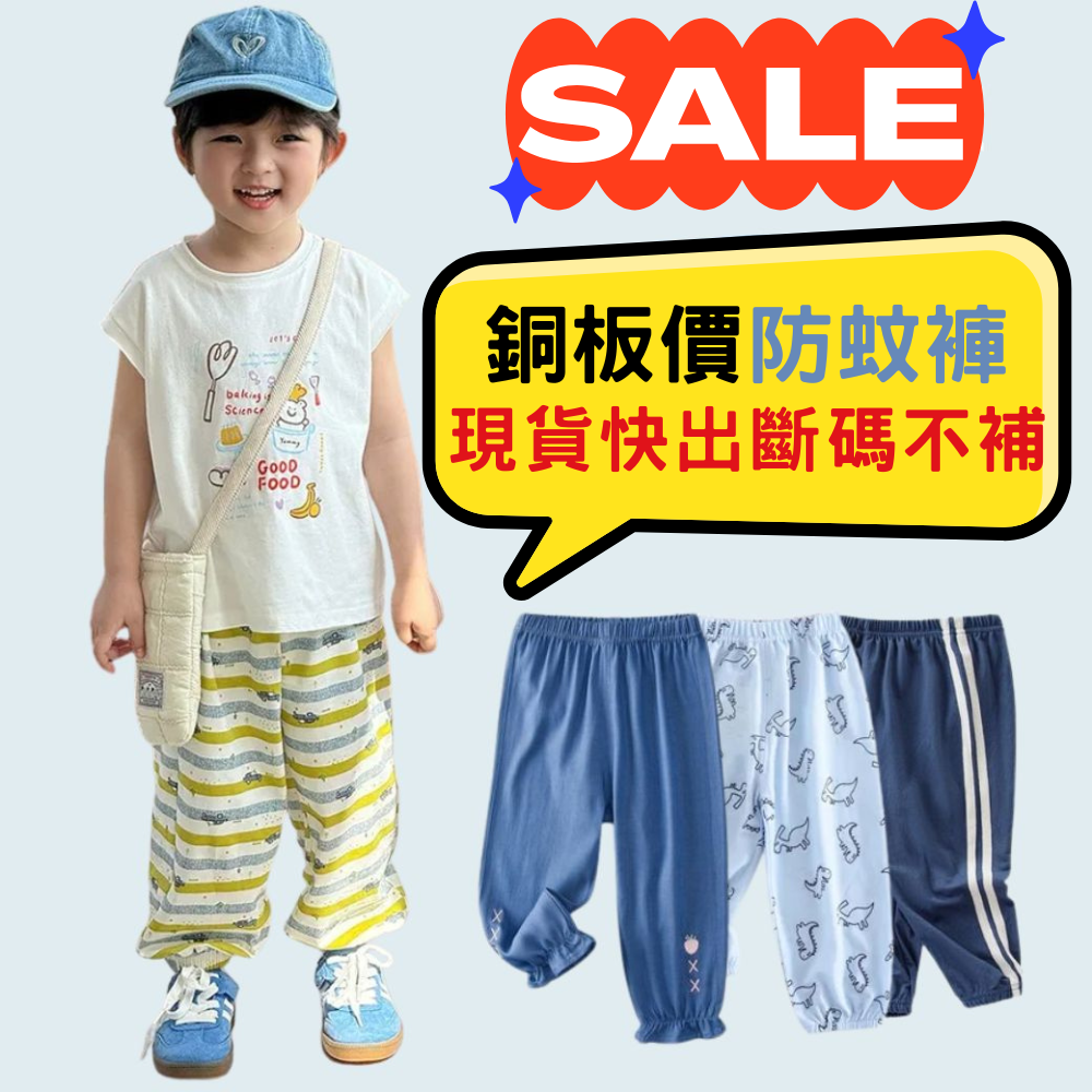 現貨快出⚡ 夏季防蚊褲限量開搶 #售完不補 #隨時下架