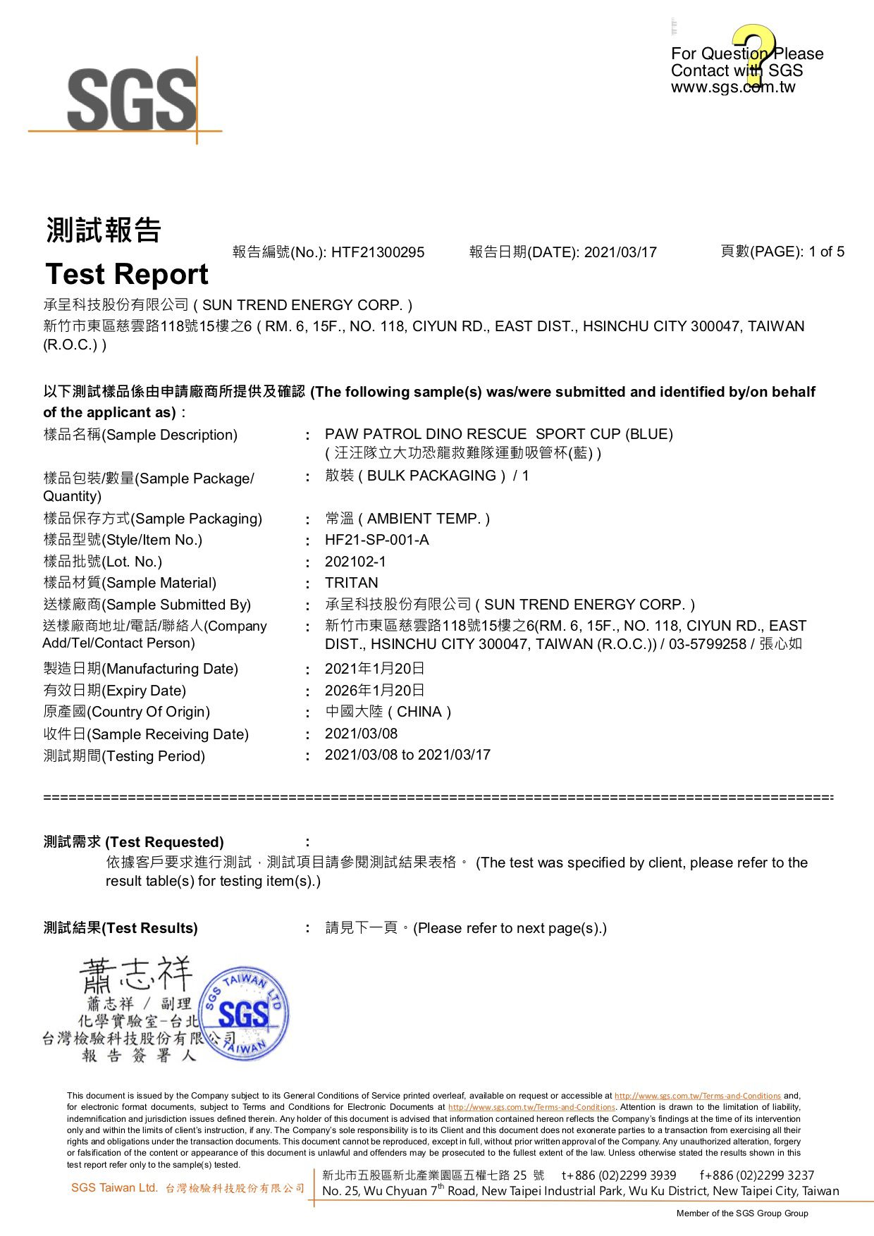 汪汪隊立大功 恐龍救難隊主題運動吸管水壺-藍色-430ml