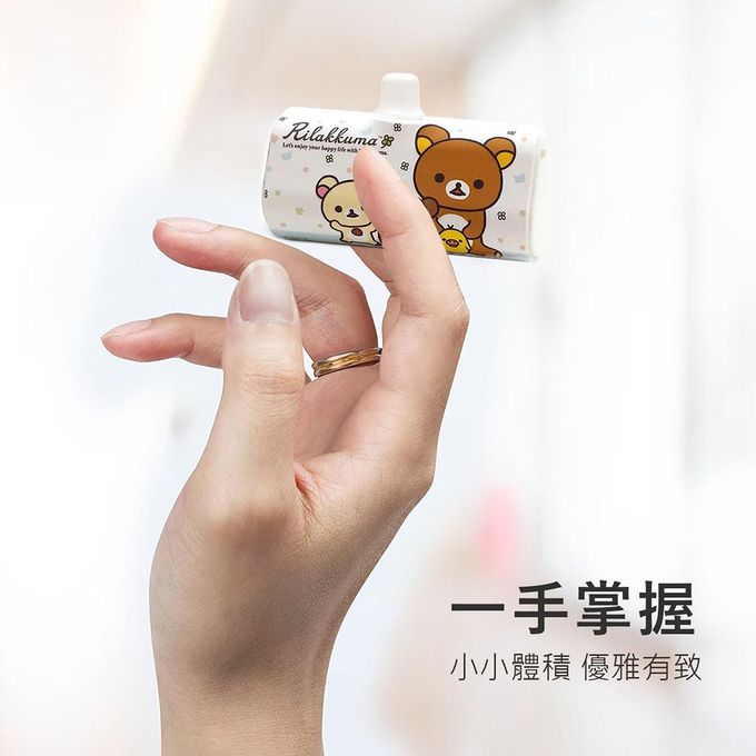 拉拉熊 - Rilakkuma 正版授權 PD快充 直插式行動電源 口袋充-Lightning / Type-C 充電頭-檸檬樂園(黃)