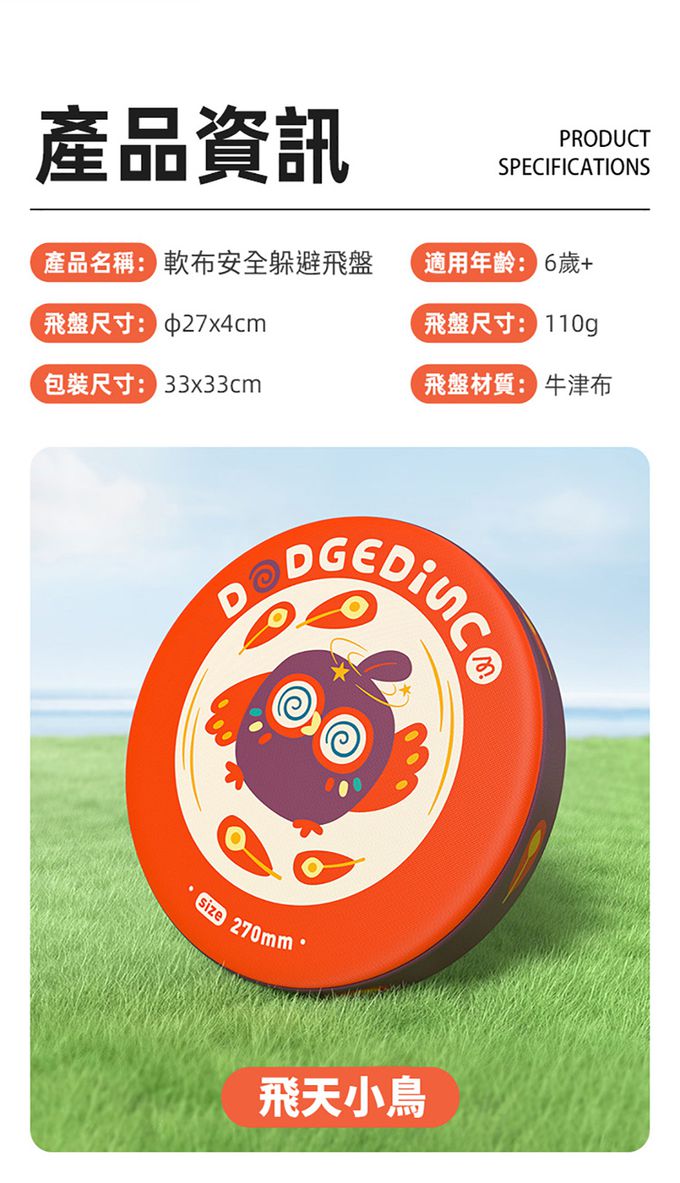 MiDeer - 軟布安全躲避飛盤-飛天小鳥