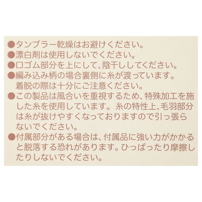 akachan honpo - 蓬鬆腳套-動物-米白色 (70～95cm)