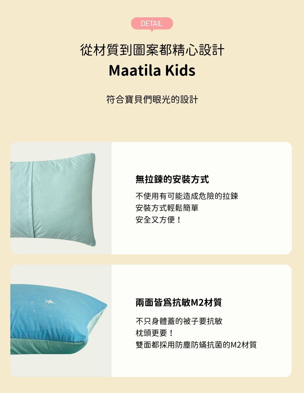 韓國 Maatila - M2全方位抗菌防蟎枕套-快樂恐龍園 (40X60cm)