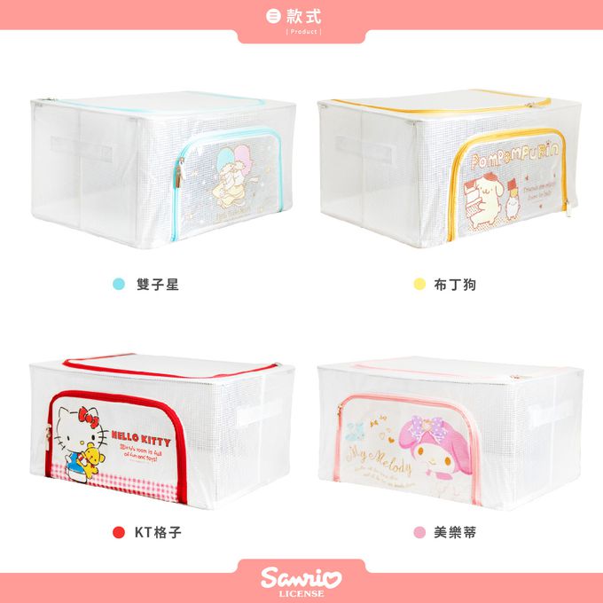 收納王妃 - Sanrio三麗鷗 Hello Kitty格紋  22L 透明網格摺疊收納箱  置物櫃 摺疊箱 衣物收納箱