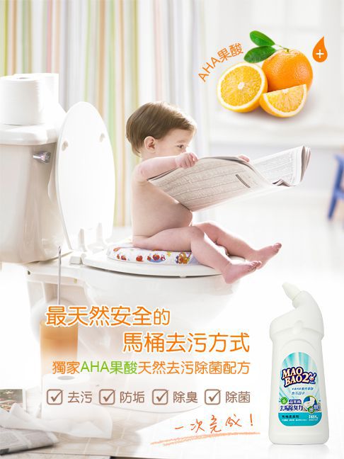 毛寶 maobao - 【毛寶兔】超果酸馬桶去垢除臭清潔劑-651g