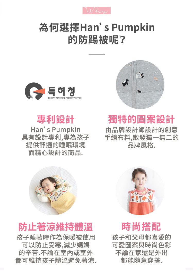韓國 Han's Pumpkin - 雙面成長式防踢被-冬季型-栗香松鼠