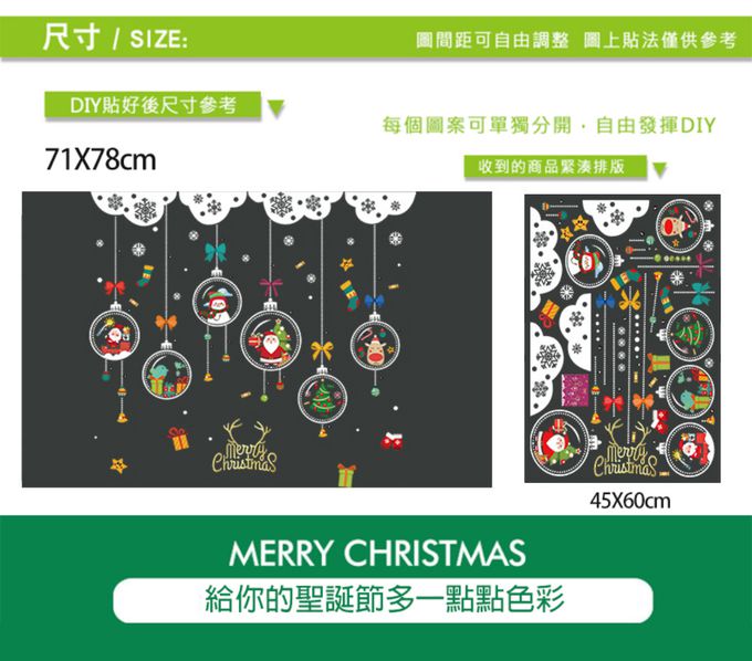 JB Design - 時尚壁貼(靜電貼)-QCJ6001繽紛玻璃吊飾 (45cm*60cm)