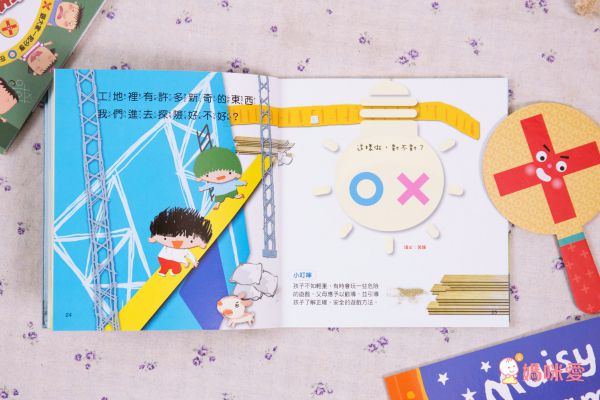 有夠便宜！英國Maisy小鼠波波繪本★全套10冊只要1099元，再送超實用安全常識互動書！