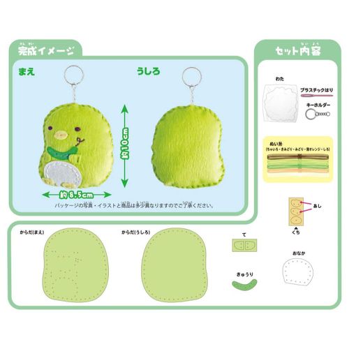 角落生物 Sumikko Gurashi DIY針線鎖圈-河童