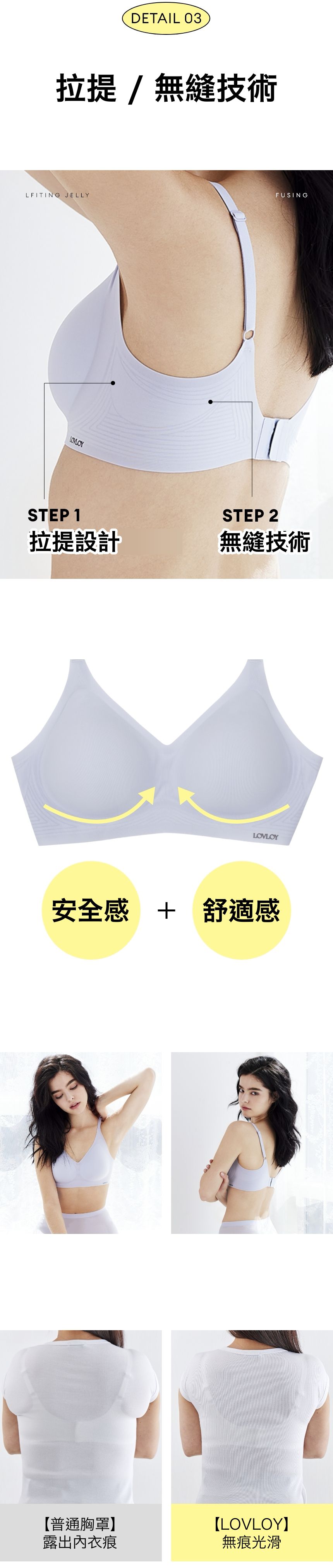 韓國 LOVLOY - 空氣感輕量無痕彈力內衣褲組-膚