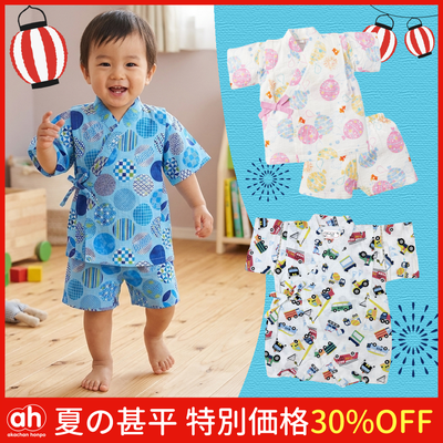 【阿卡將本舖】甚平夏日/指定服飾限定優惠_7折