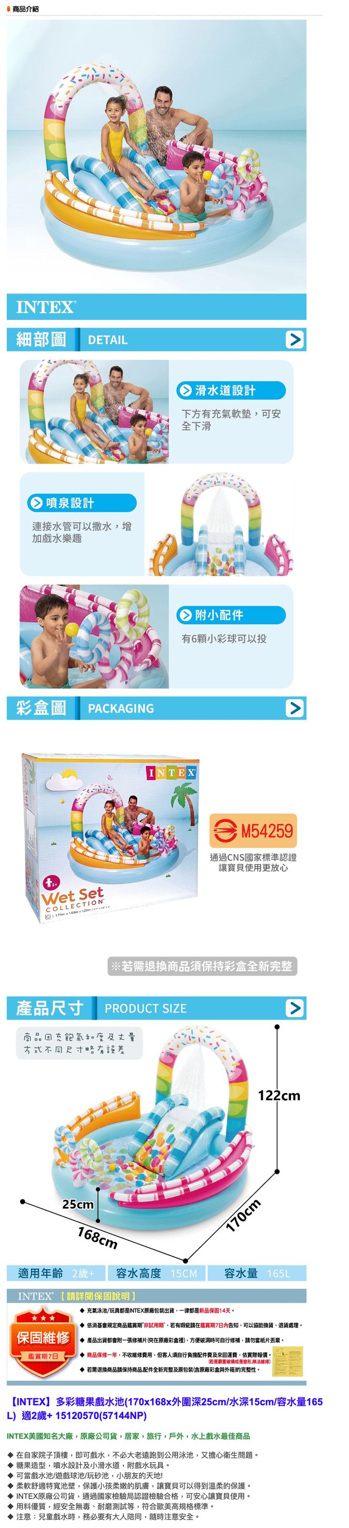 INTEX - 多彩糖果戲水170x168x深25cm(165L) 適2歲+(57144NP)