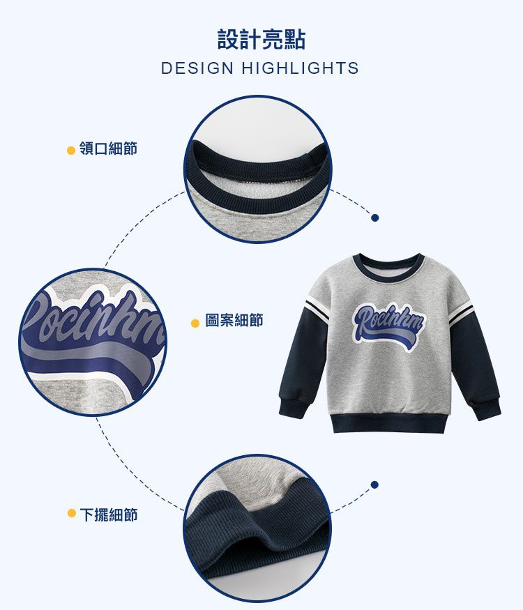 加絨棉混紡長袖大學T-Rocinhm-深藍色