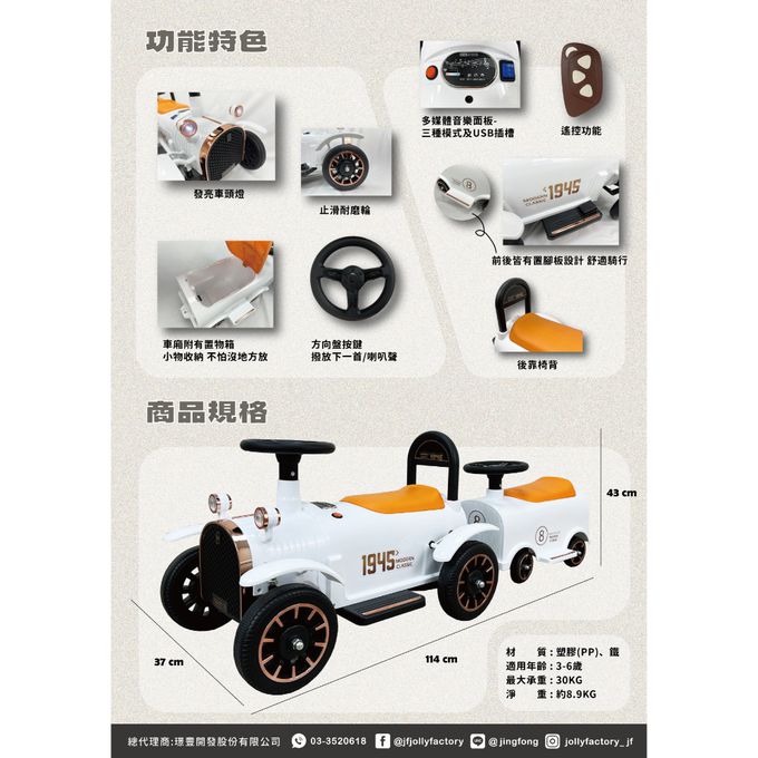 義大利Vespa - 【團購限定組】-迷你Vespa電動玩具車靠背款-紅+英國 JOLLY-兒童電動復古老爺車