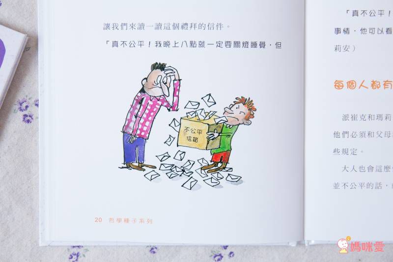 法國教育界推薦─【米奇巴克哲學種子套書】♔ 讓孩子在閱讀中思考，在思考中玩耍！小學共讀熱門選書★