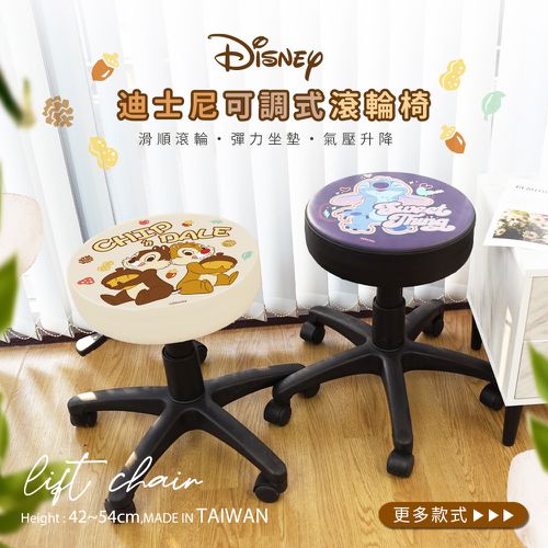 迪士尼 Disney  小熊維尼小豬 滾輪升降椅 滾輪圓椅 美容椅 工作椅