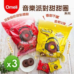 Omeli - 音樂派對甜甜圈(可可香草/香蕉牛奶)(300g)_3包組-300g