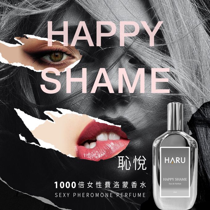 HARU 含春 - 女香-1000x費洛蒙香水(HAPPY SHAME 恥悅)-40ML