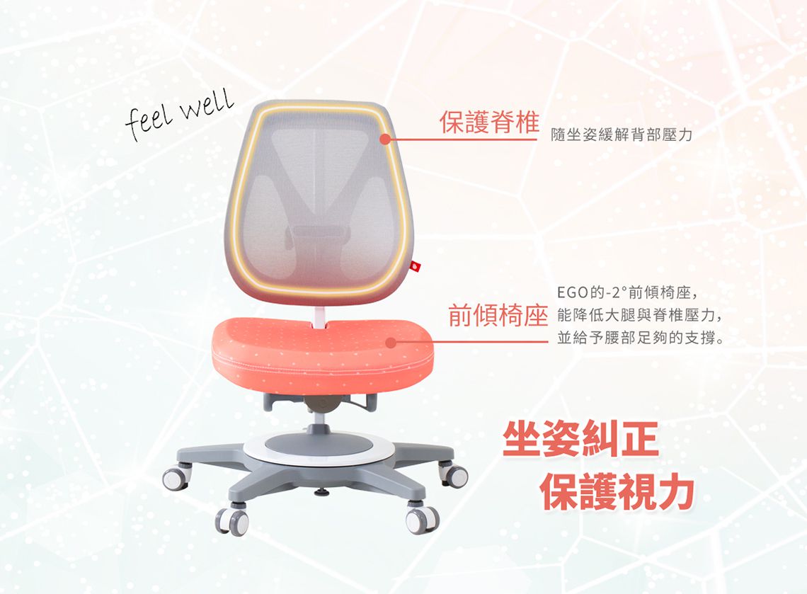 大將作 kid2youth - EGO 成長椅（符合人體工學）-網椅背-珊瑚紅