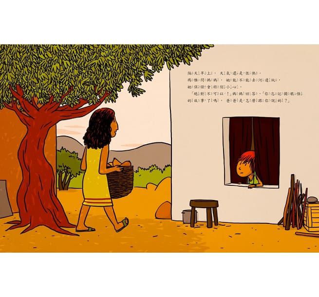 傳說河裡有個獨眼怪