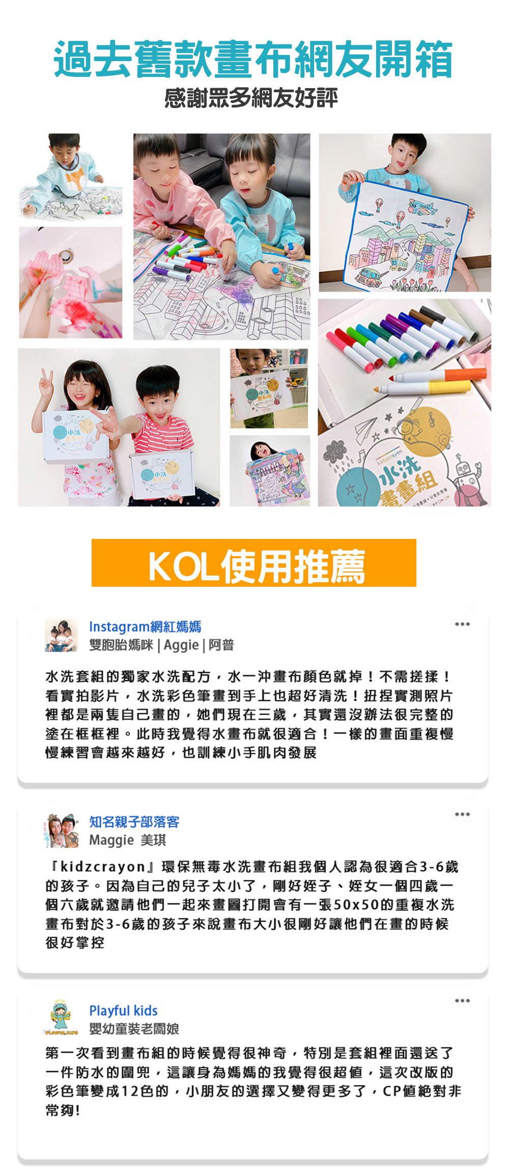 媽媽友 mamayo - kidzcrayon 水洗畫布隨行組-夢幻氣球 (水洗畫布+6色超水洗彩色筆)