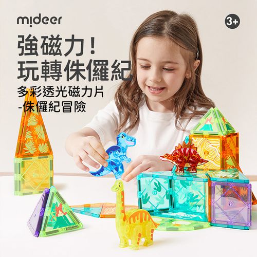 多彩透光磁力片-侏儸紀冒險(48pcs)