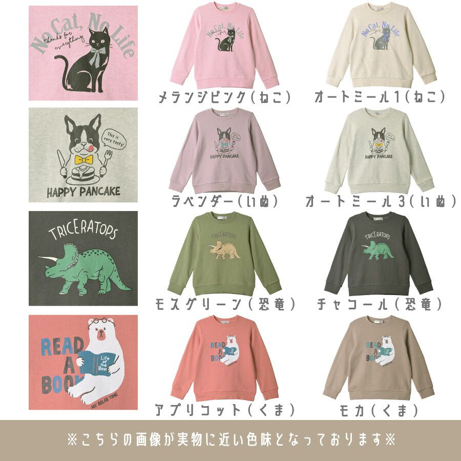 日本 evercloset - 純棉印花圓領長袖上衣-美味漢堡-淺灰