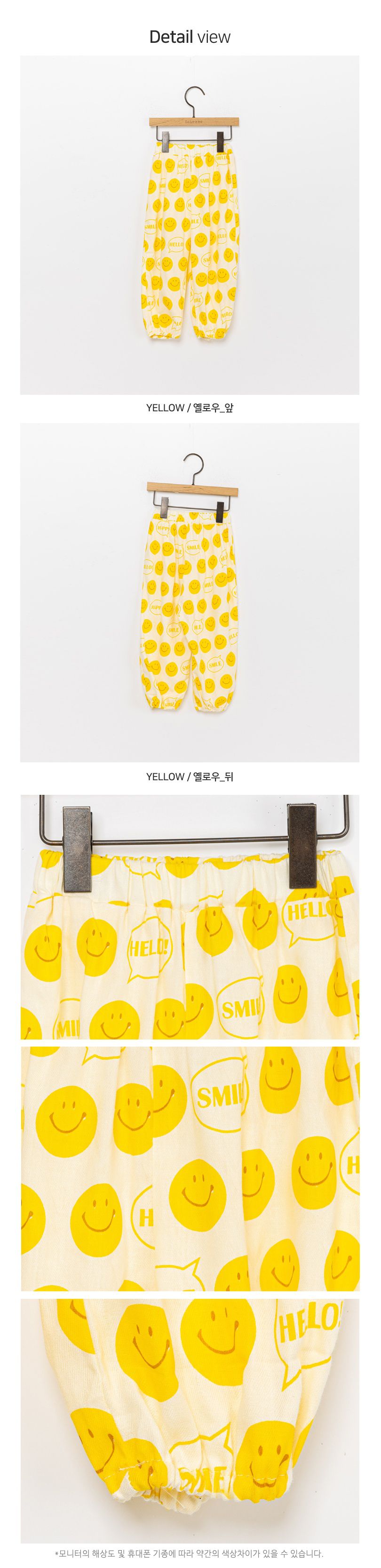 韓國 Bebezoo - 透氣純棉縮褲管防蚊褲-開心笑臉