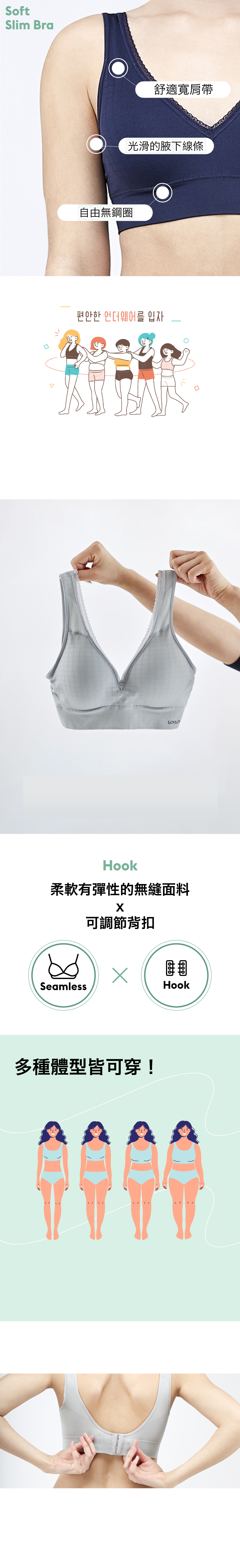 韓國 LOVLOY - V型減壓無鋼圈彈性Bra-後扣式-深藍