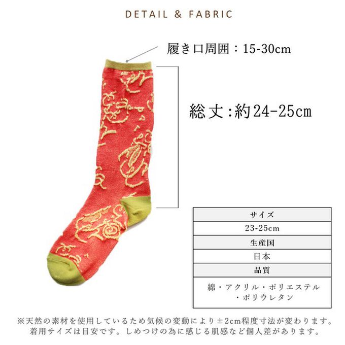 日本女裝代購 - 日本製 伊索寓言印花長襪-螞蟻與蟋蟀-橘紅 (23-25cm)