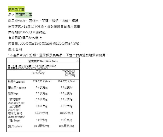 拾貳食品 - 【預購年菜】黑蒜烏骨雞湯饗宴8件組-出貨區間：2023/01/03~2023/01/06