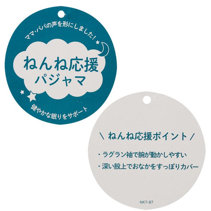akachan honpo - 短袖家居服-恐龍火箭-淺藍色 (100cm)