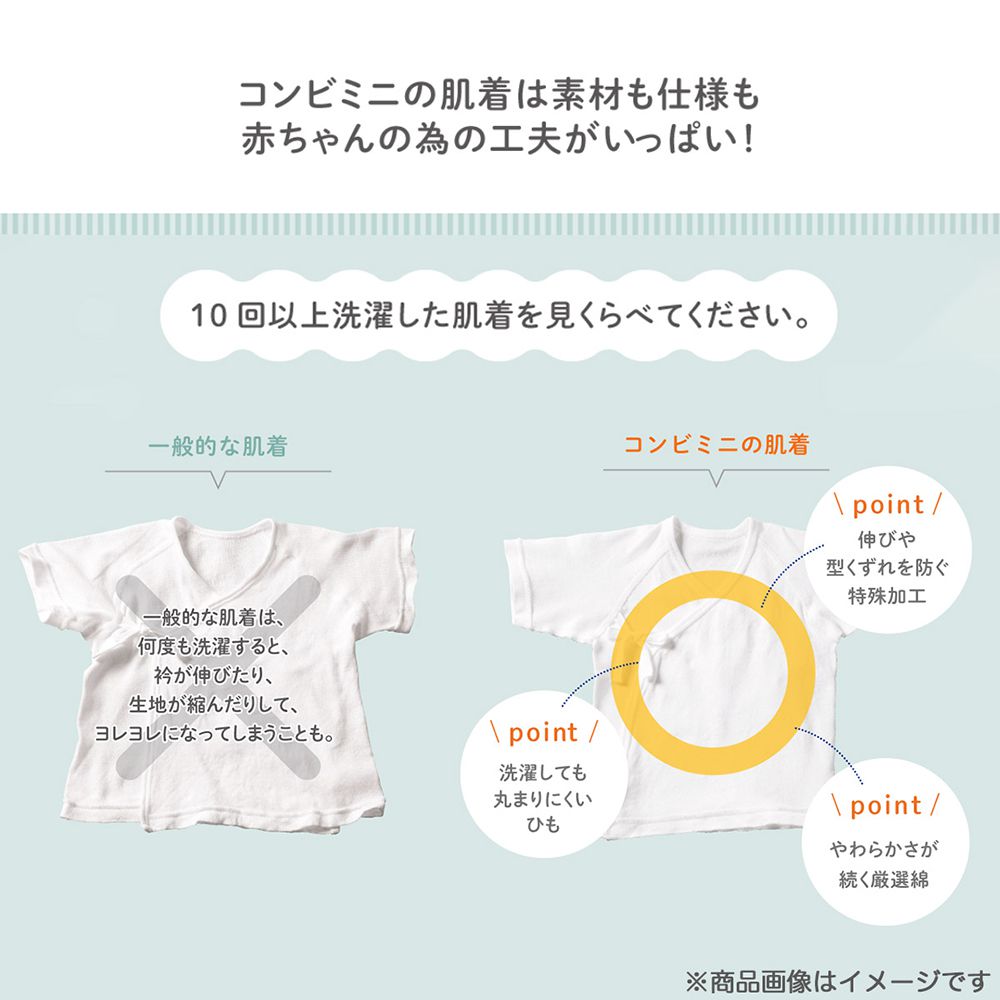 日本 Combi - mini系列-純棉蝴蝶衣-白色*2 (60-70)