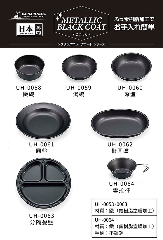 日本CAPTAIN STAG - 日本製CS經典款雪拉杯320ml