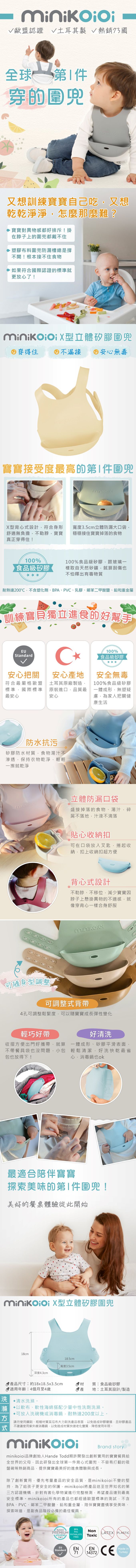 土耳其 minikoioi - X型立體矽膠圍兜-迷霧粉